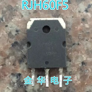 原装拆机件进口件 包好用 RJH60F5