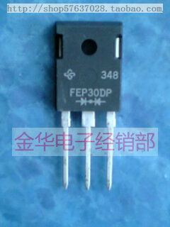 FEP30DP UG30DPT 原装拆机件进口件,包好用,快恢复管