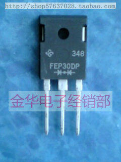 FEP30DP UG30DPT 原装拆机件进口件,包好用,快恢复管