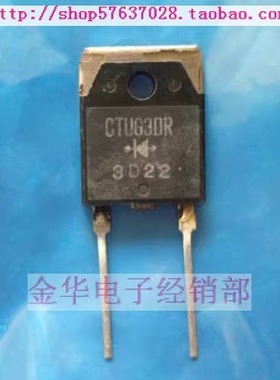 CTUG3DR   原装拆机件进口件 包好用