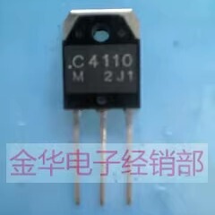 C4110 2SC4110 原装拆机件进口 保质量！