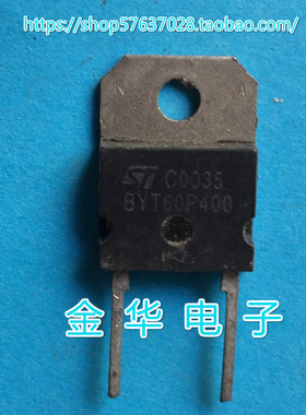 BYT60P400  BYT60P-400 原装拆机件进口件 包好用