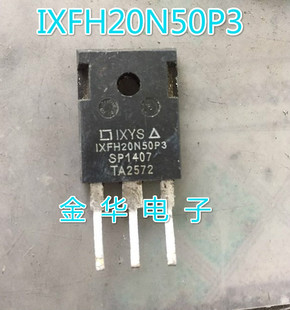 IXFH20N50P3 20N50P3 拆机件进口件 包好用