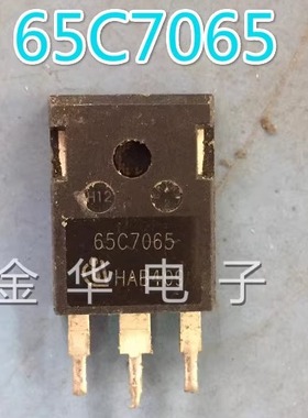 65C7065  IPW65R065C7 原装拆机件进口件 包好用
