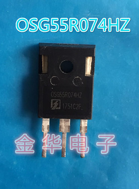 OSG55R074HZ 原装拆机件进口件 包好用