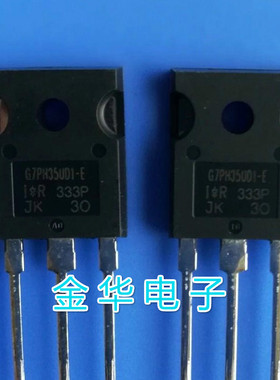 G7PH35UD1-E  IRG7PH35UD1-E原装拆机件进口件 包好用