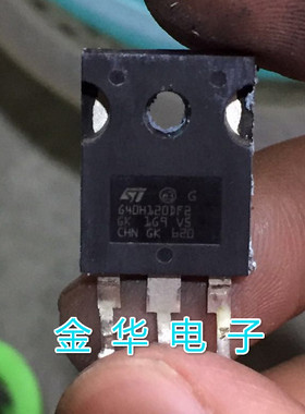 G40H120DF2  GW40N120KD    原装拆机件进口件 包好用