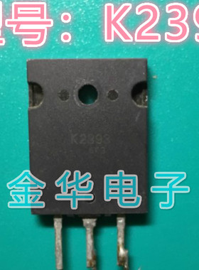 K2393 2SK2393 原装拆机件进口件 包好用