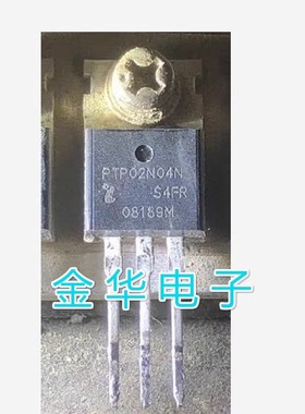 PTP02N04N 原装拆机件进口件 包好用