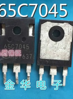65C7045   IPW65R045C7  原装拆机件进口件 包好用