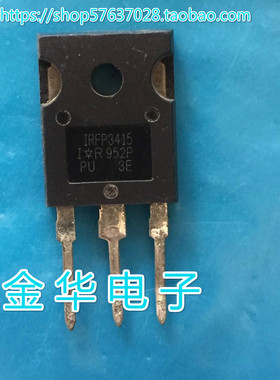 IRFP3415    拆机件 包好用