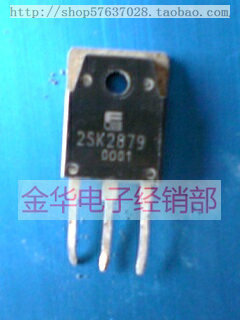 2SK2879 原装拆机件进口件 质量包好