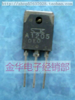 A1205 2SA1205  原装拆机件进口件 包好用