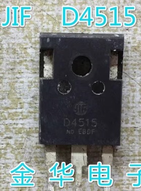 D4515  JIF   原装拆机件进口件 包好用