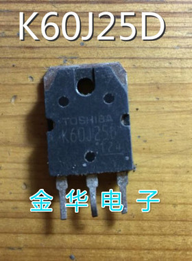 K60J25D  原装拆机件进口件 包好用