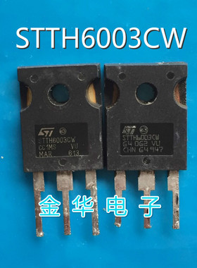 STTH6003CW  快恢复管 拆机件进口 包好用