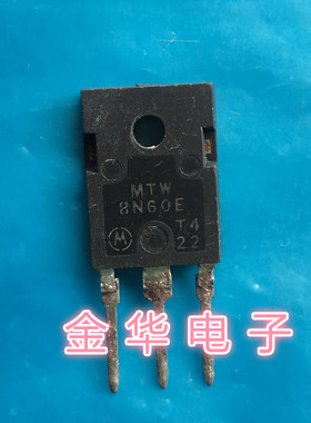 MTW8N50E MTW8N60E  原装拆机件进口件  包好用