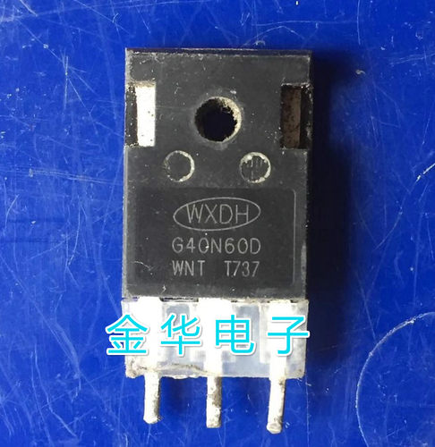 G40N60D 原装拆机件进口件 包好用