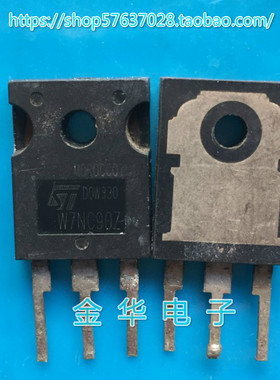 W7NC90Z W7NK90Z  W7NA90 原装拆机件进口件