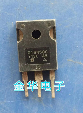 G16N50C 原装拆机件进口件 包好用