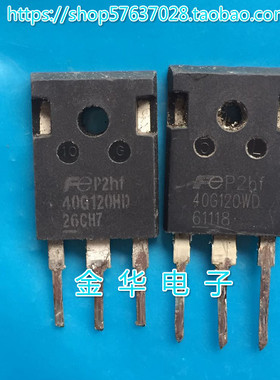 40G120HD  40G120WD  FGW40N120HD  原装拆机件进口件  质量包好