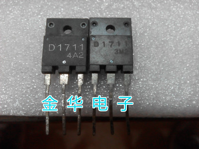 D1711   2SD1711 原装拆机件进口件 包好用