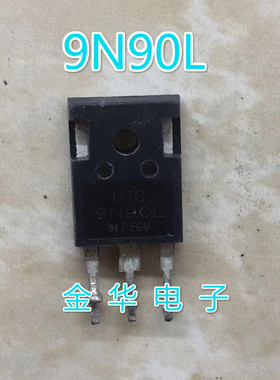 9N90L  UTC9N90L 原装拆机件进口 包好用