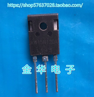 KW15N120A  15N120  原装拆机件进口件 包好用