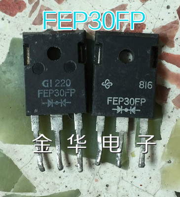 FEP30FP    FEN30FP    FED30FP  原装拆机件进口件 包好用