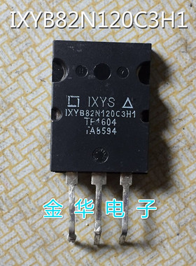 IXYB82N120C3H1   原装拆机件进口件 质量包好