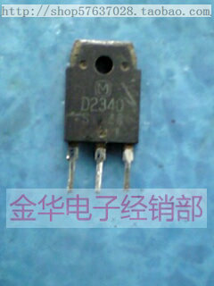 D2340 2SD2340  原装拆机件进口件  包好用