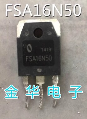 FSA16N50 原装拆机件进口件 包好用