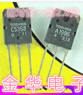 C5358 2SC5358  A1986 2SA1986  原装拆机件进口件 包好用