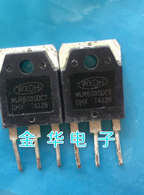 MUR6030DCT 原装拆机件进口件 包好用