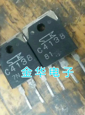 C4138 2SC4138  原装拆机件进口件 包好用