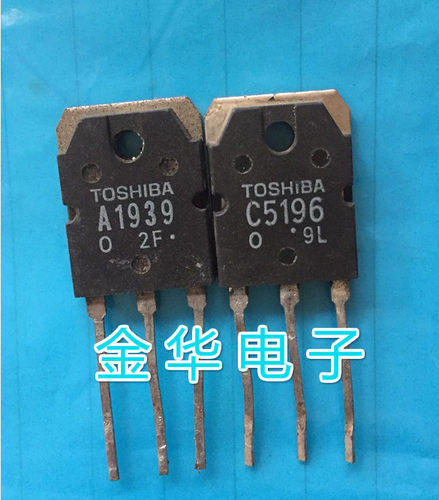A1939 C5196 / 2SA1939 2SC5196 原装拆机件进口 一对2.0元