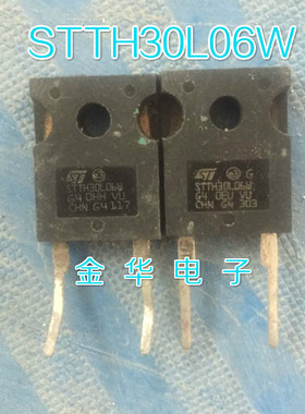 STTH30L06W 原装拆机件进口件 包好用