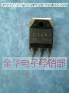D1842 2SD1842  原装拆机件进口件 包好用