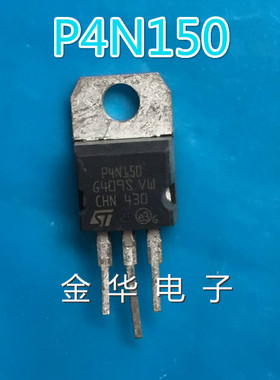 P4N150   STP4N150  原装拆机件进口件 包好用