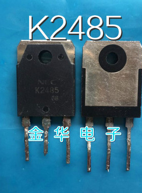 K2485 2SK2485   原装拆机件进口件 包好用