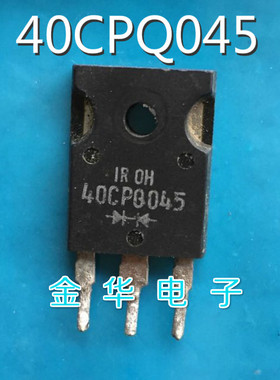 40CPQ045 原装拆机件进口件 质量包好