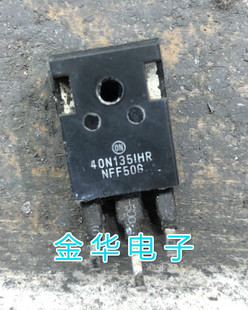 40N135IHR 原装拆机件进口件 质量包好