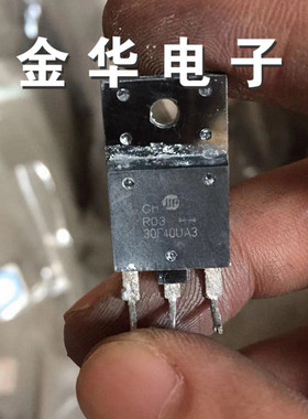 30F40UA3 原装拆机件进口件 质量包好