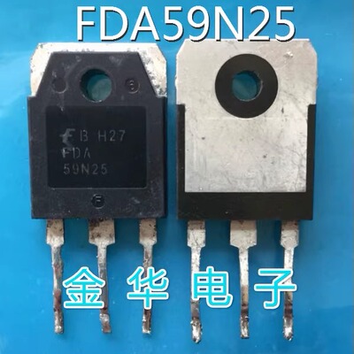 FDA59N25 原装拆机件进口件 包好用