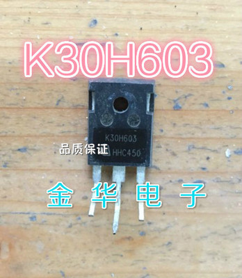 K30H603   原装拆机件进口件 包好用