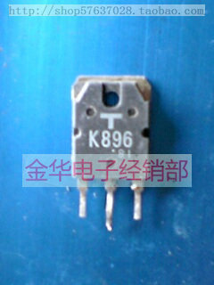 K895 2SK895  K896 2SK896  原装拆机件进口件 包好用