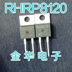 进口拆机 RHRP8120 RHR8120 质量保证 现货 8A/1200V