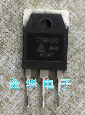 CS9N90  原装拆机件进口件  包好用