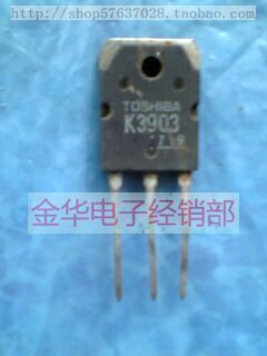 K3903 2SK3903 原装拆机件进口件 包好用