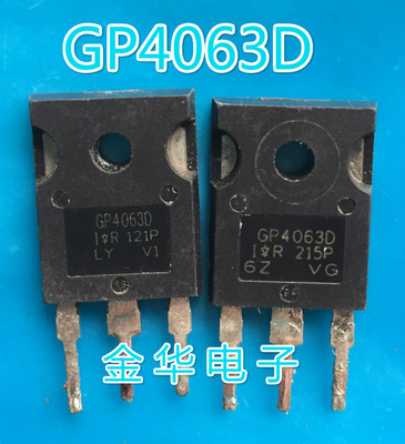 GP4063D IRGP4063D 原装拆机件进口件 包好用